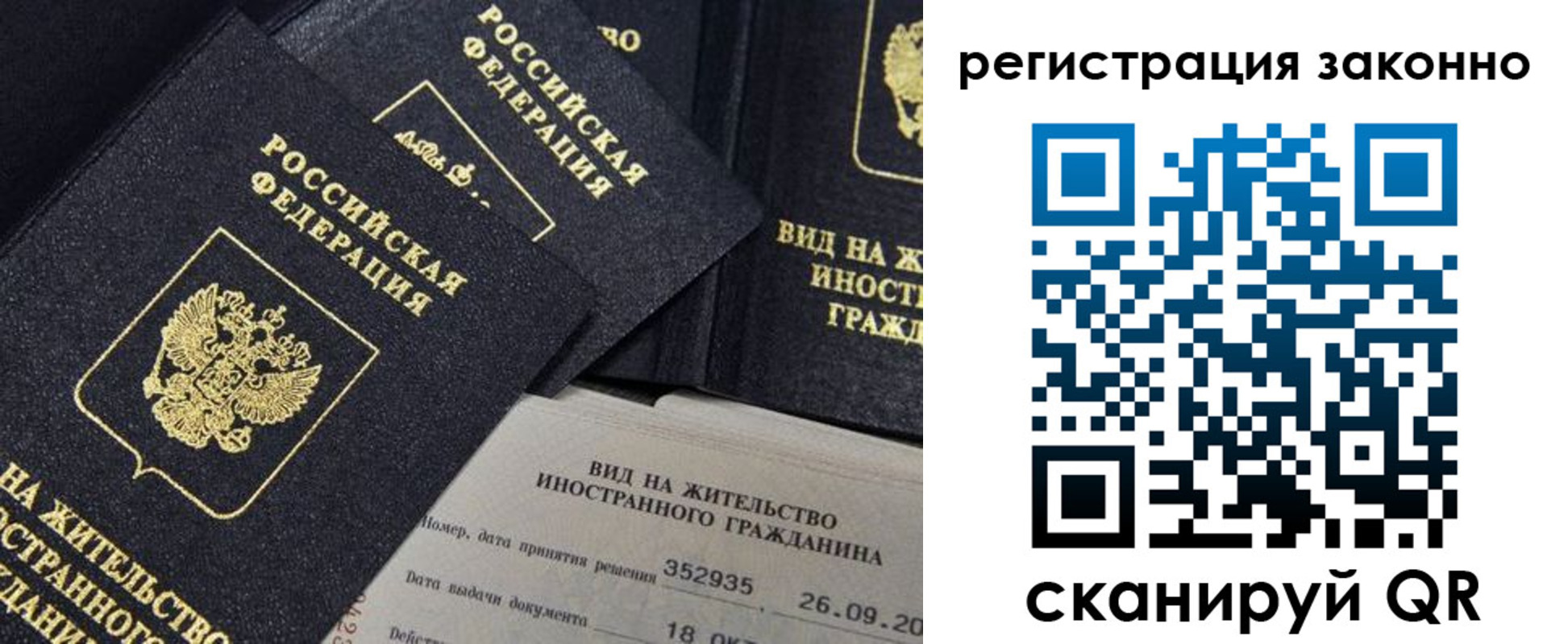 прописка поиск в Ленинск-Кузнецком