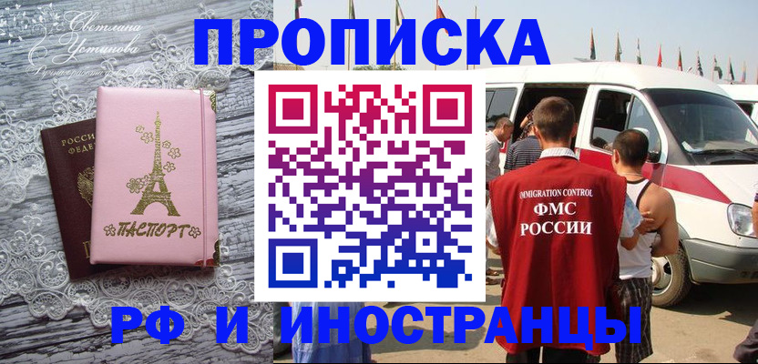прописка поиск в Ленинск-Кузнецком