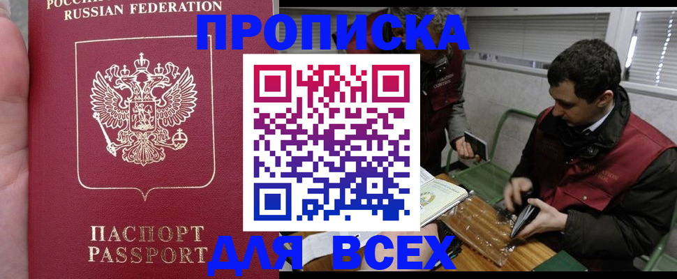 временная регистрация госуслуги в Ленинск-Кузнецком