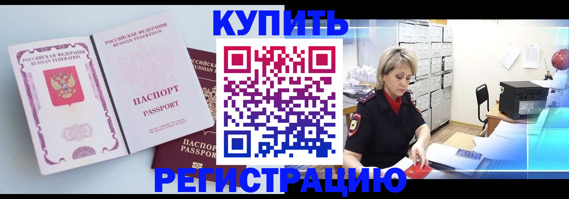 прописка для военкомата в Ленинск-Кузнецком