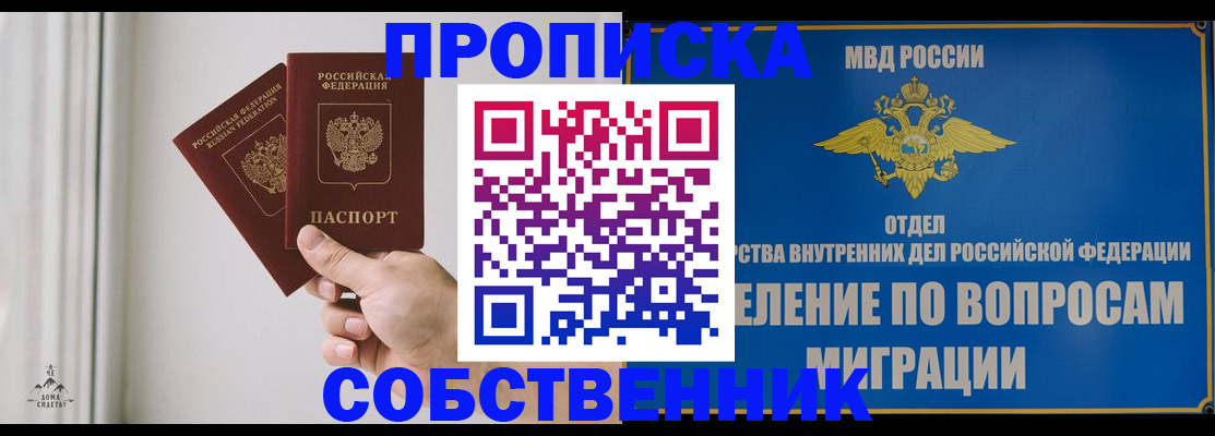 прописка паспорт в Ленинск-Кузнецком