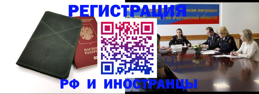 где прописаться в Ленинск-Кузнецком