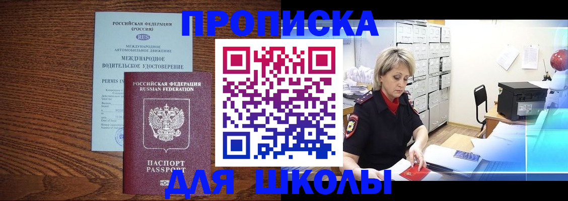 временная регистрация собственник в Ленинск-Кузнецком